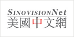 SinovisionNet (March 20, 2013) – in Chinese