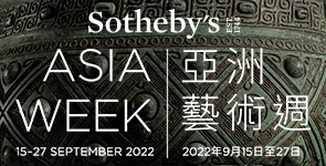Sotheby's Asia Week Ad, text overlaying close up of metal vase