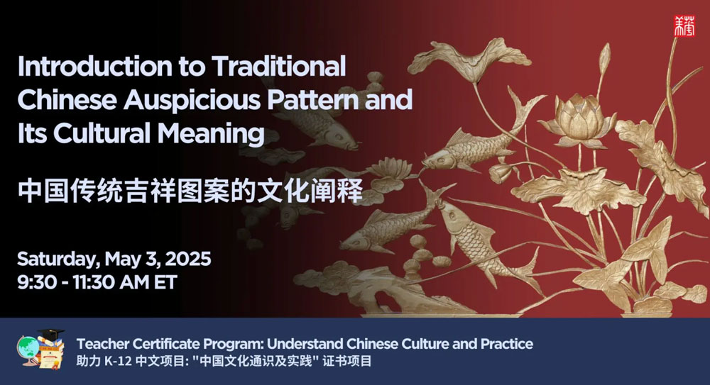 ChinaInstTeacherProgram
