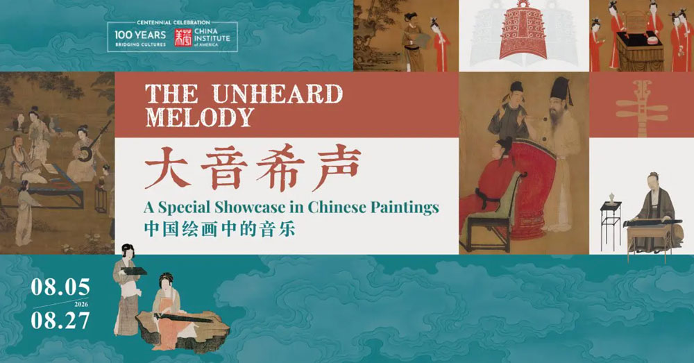 A Special Showcase of Song Dynasty Art and Music at China Institute