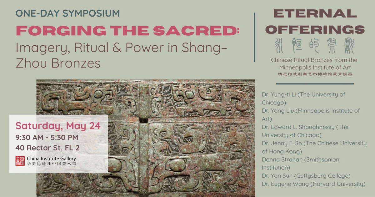 ChinaInst_Symposium2025
