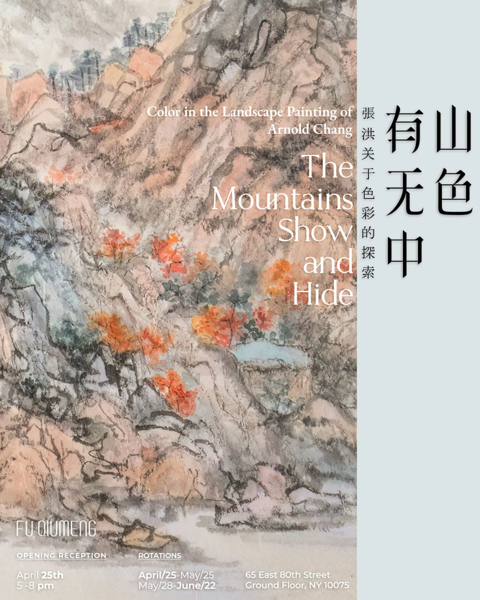 The Mountains Show and Hide: Color in the Landscape Paintings of Arnold Chang Opening Soon at Fu Qiumeng Fine Art