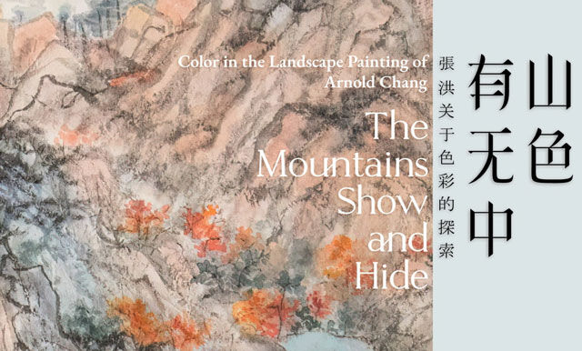 The Mountains Show and Hide: Color in the Landscape Paintings of Arnold Chang Opening Soon at Fu Qiumeng Fine Art
